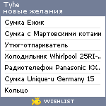 My Wishlist - tyhe