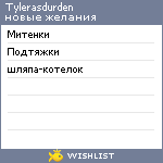 My Wishlist - tylerasdurden