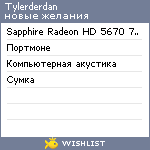 My Wishlist - tylerderdan