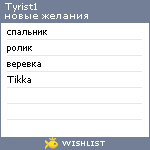 My Wishlist - tyrist1