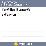 My Wishlist - tyrnimarja