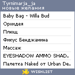 My Wishlist - tyrnimarja_ja