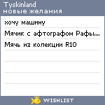 My Wishlist - tyskinland