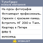 My Wishlist - tytxrfgegcz