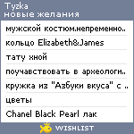 My Wishlist - tyzka