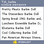 My Wishlist - tzh_barbie