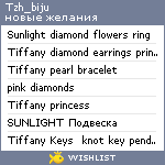 My Wishlist - tzh_biju