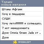 My Wishlist - tzynami