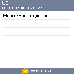 My Wishlist - u2