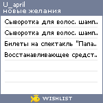 My Wishlist - u_april