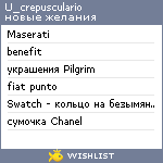 My Wishlist - u_crepusculario