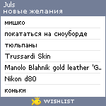 My Wishlist - u_gorodnichaya