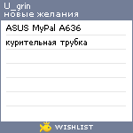 My Wishlist - u_grin