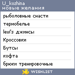 My Wishlist - u_kozhina