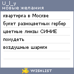 My Wishlist - u_l_y