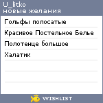 My Wishlist - u_litko