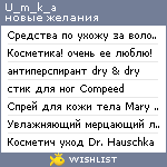 My Wishlist - u_m_k_a