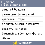 My Wishlist - u_marina