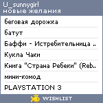 My Wishlist - u_sunnygirl