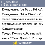 My Wishlist - u_sweetlana