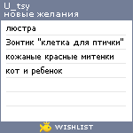 My Wishlist - u_tsy