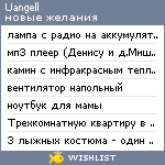 My Wishlist - uangell