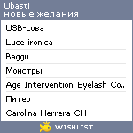 My Wishlist - ubasti