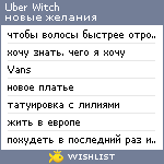 My Wishlist - uberwitch