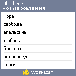 My Wishlist - ubi_bene