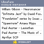 My Wishlist - uboaface