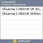 My Wishlist - uchaos666