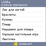 My Wishlist - uchiha