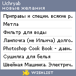 My Wishlist - uchryab