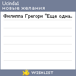 My Wishlist - ucinda1