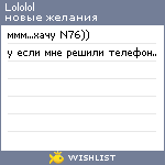 My Wishlist - ucxak_bars