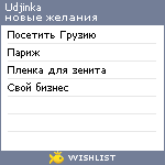 My Wishlist - udjinka