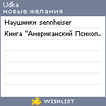 My Wishlist - udka