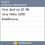 My Wishlist - udko