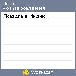My Wishlist - udzin