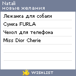 My Wishlist - uenvfyjdfg