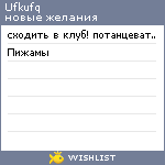 My Wishlist - ufkufq