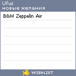 My Wishlist - ufus