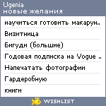 My Wishlist - ugenia