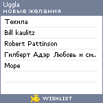 My Wishlist - uggla