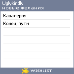 My Wishlist - uglykindly