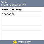 My Wishlist - ugorelova