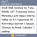 My Wishlist - uha77