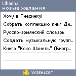 My Wishlist - uhanna