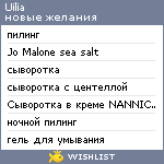 My Wishlist - uilia