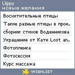 My Wishlist - uippy